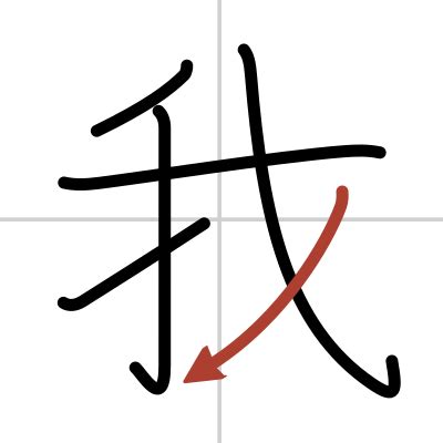 方意味|Kanji Details for 方